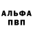 Первитин пудра Anton Karavaev