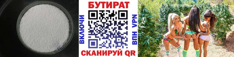 БУТИРАТ бутандиол  сколько стоит  Наро-Фоминск 