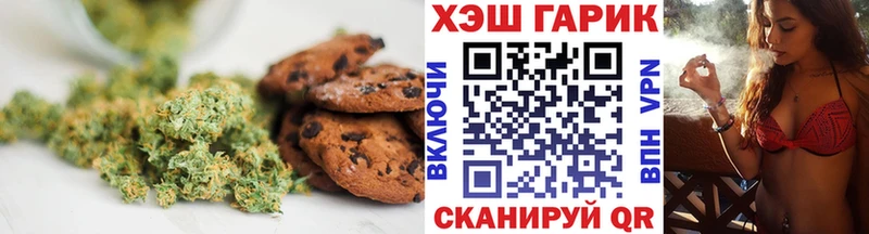 Печенье с ТГК марихуана  Наро-Фоминск 