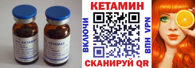 Кетамин ketamine где можно купить наркотик hydra онион Наро-Фоминск