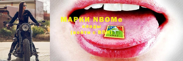 марки nbome Богданович