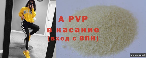 ALPHA PVP Богородск