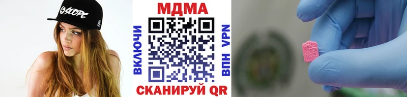 МДМА кристаллы  Наро-Фоминск 