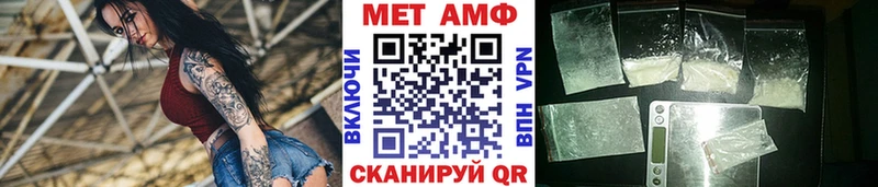 МЕТАМФЕТАМИН Methamphetamine omg маркетплейс Наро-Фоминск